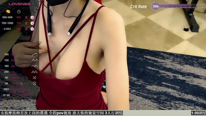 610HeiZhen Stripchat live #5